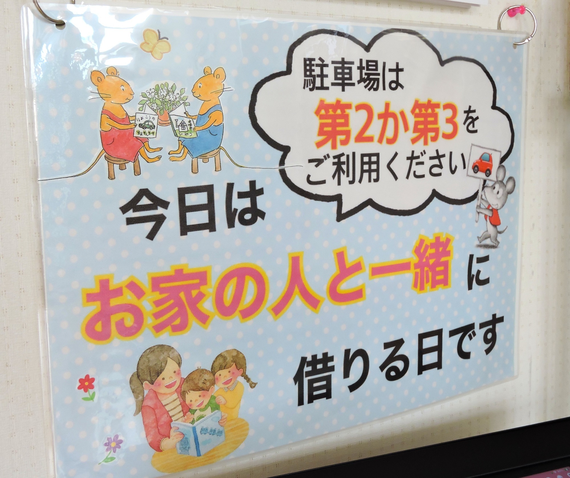 2023年7月21日　花火大会を開催しました